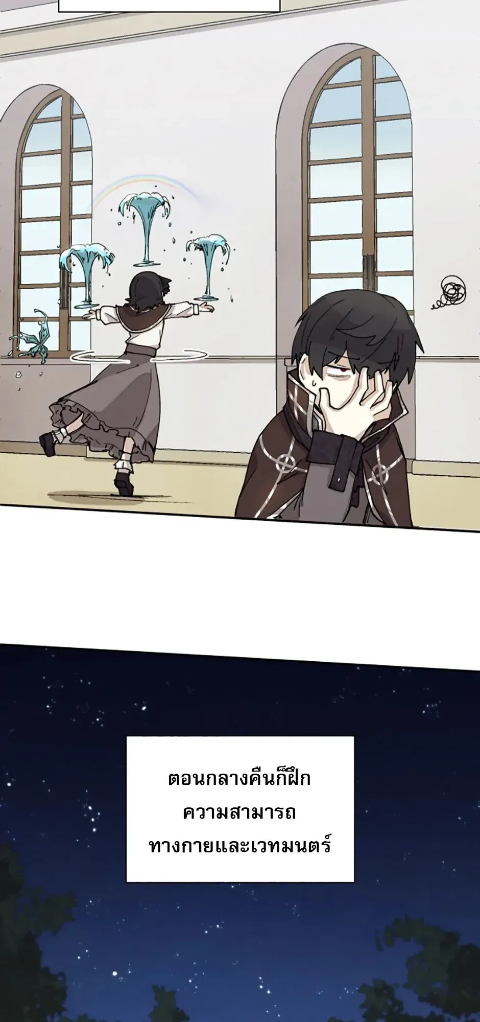 Reincarnation of the Hero Party’s Grand Mage ตอนที่ 5 หน้า 21