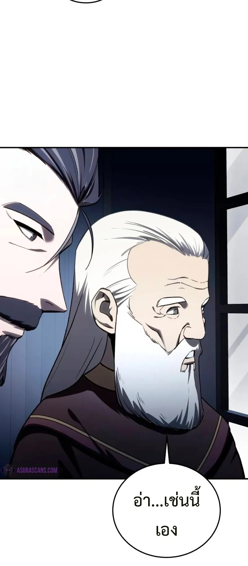 Star-Embracing Swordmaster ตอนที่ 35 หน้า 26