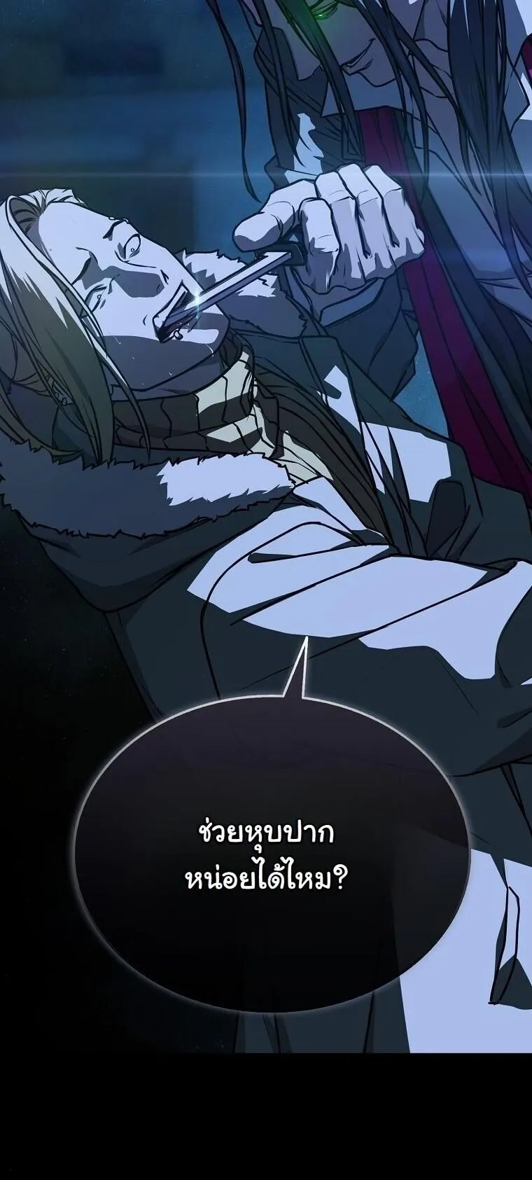 Chronicles of the Moonlit Night ตอนที่ 25 หน้า 5