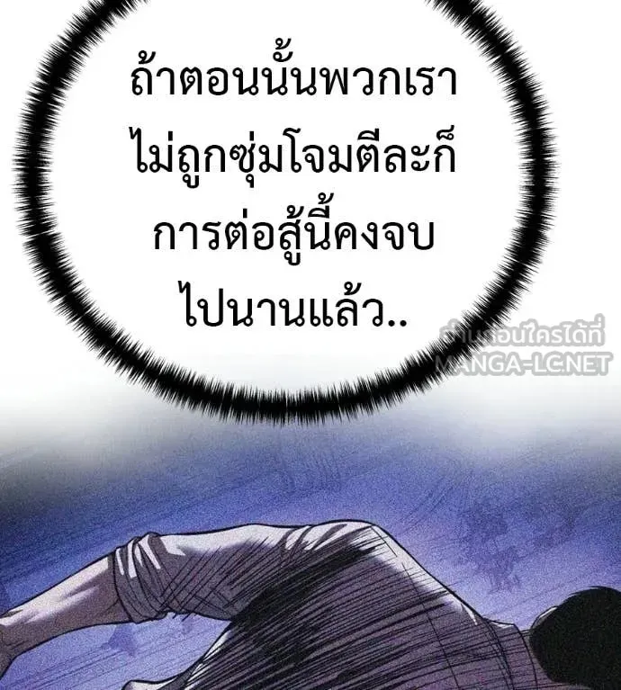Red Shirt ตอนที่ 31 หน้า 157