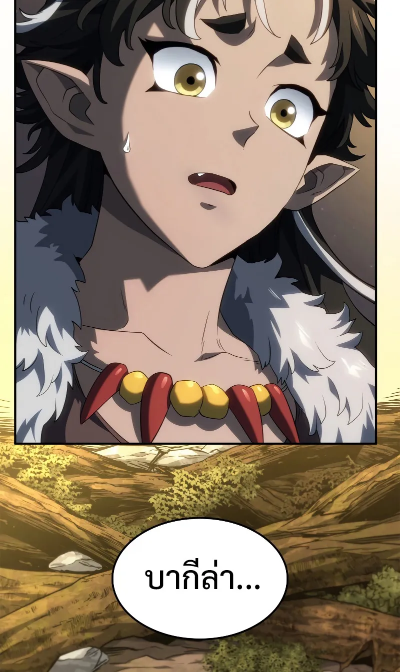 Revenge of the Iron-Blooded Sword Hound ตอนที่ 56 หน้า 69