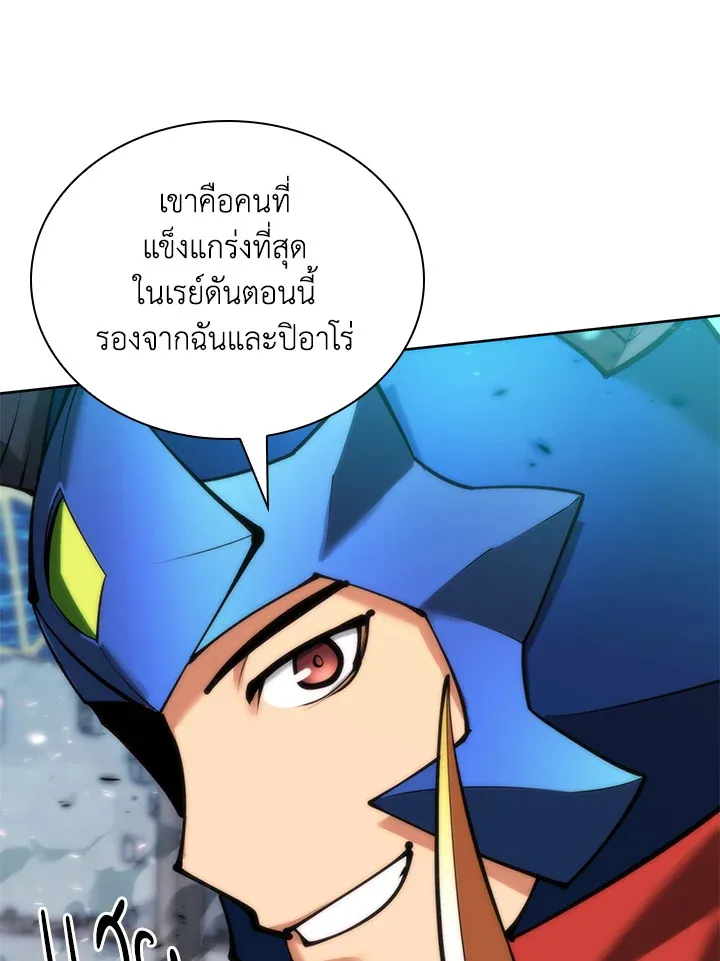 Overgeared ตอนที่ 234 หน้า 121