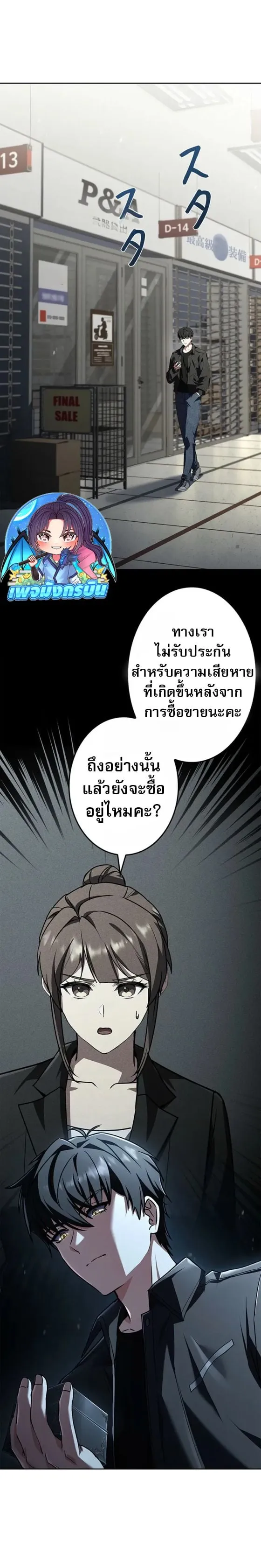 The Saint Levels up Through Necromancy ตอนที่ 1 หน้า 33