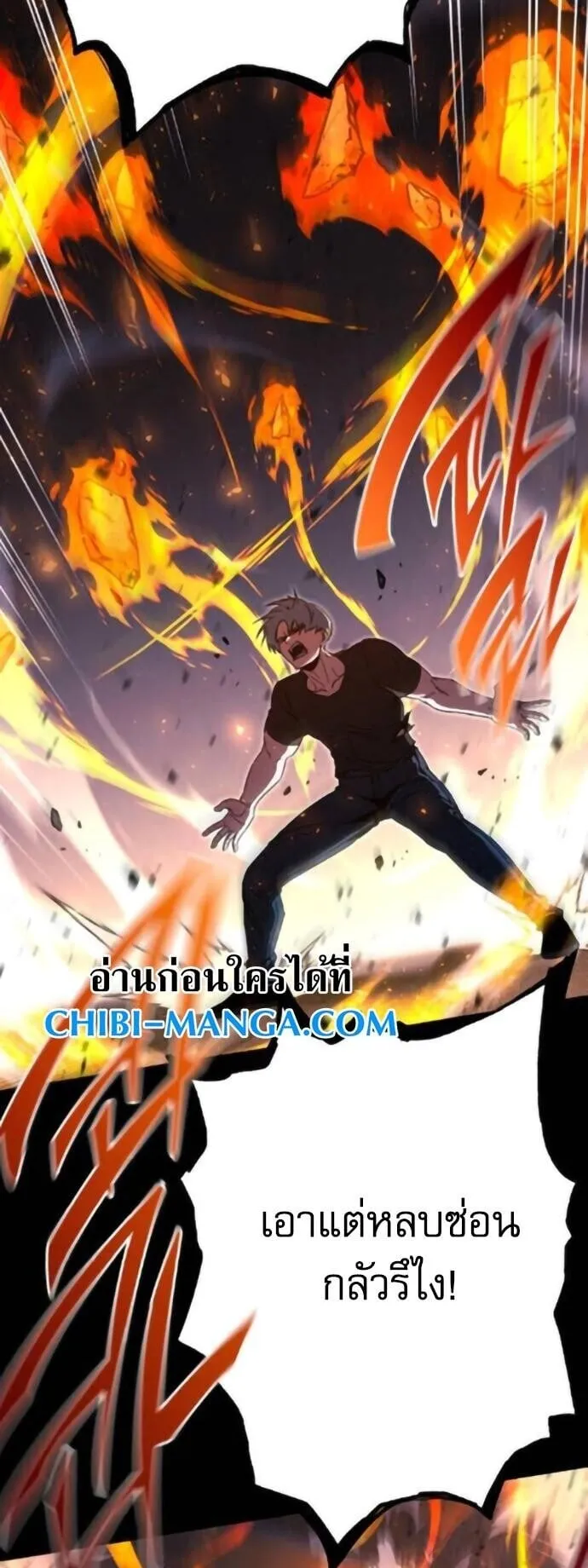 I Took Over The Academy With a Single Sashimi Knife ตอนที่ 68 หน้า 23