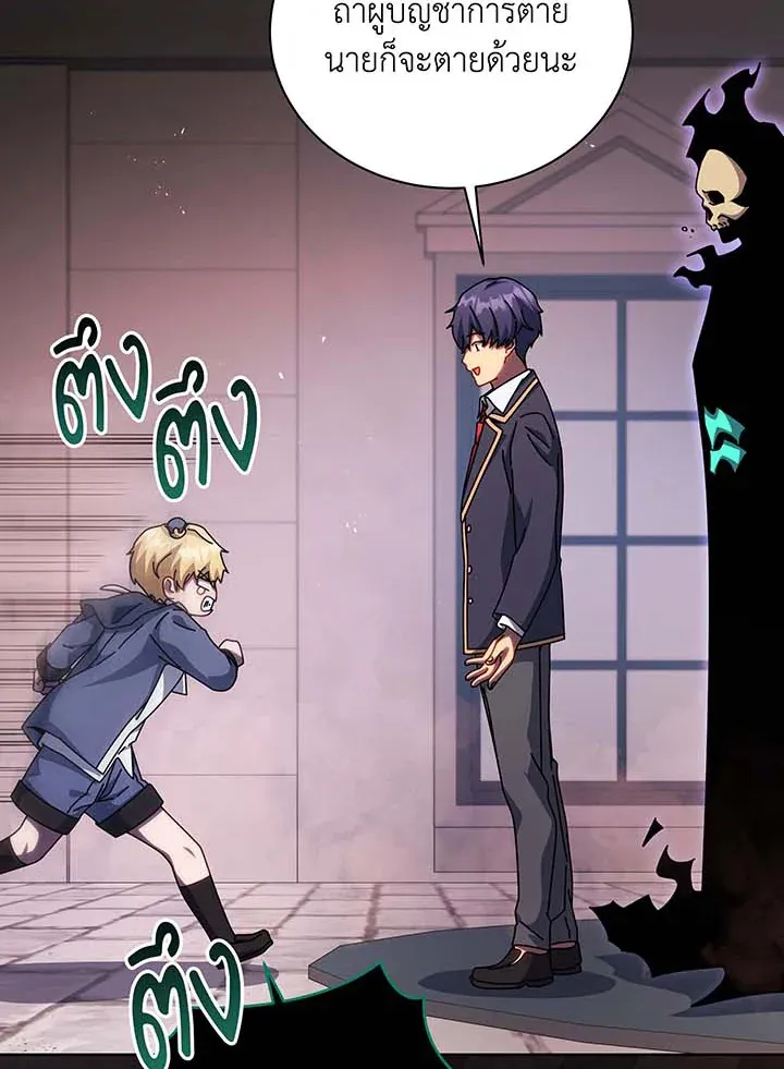 Necromancer Academy’s Genius Summoner Chapter 122 หน้า 19