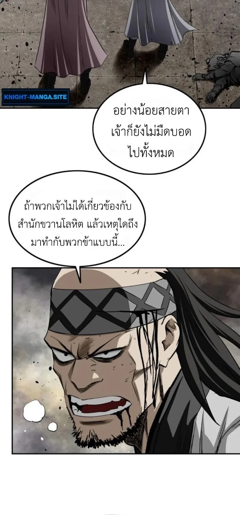 The Supreme Demonic Sword ตอนที่ 16 หน้า 30