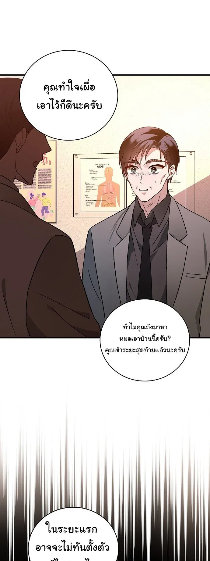 For the Musical Genius ตอนที่ 1 หน้า 43