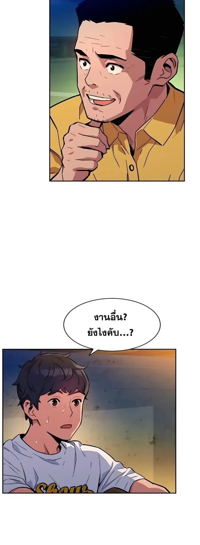 Auto Hunting With My Clones ตอนที่ 4 หน้า 45