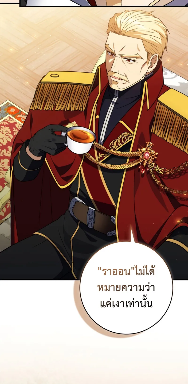 The Reincarnated Assassin Is a Swordmaster ตอนที่ 3 หน้า 18