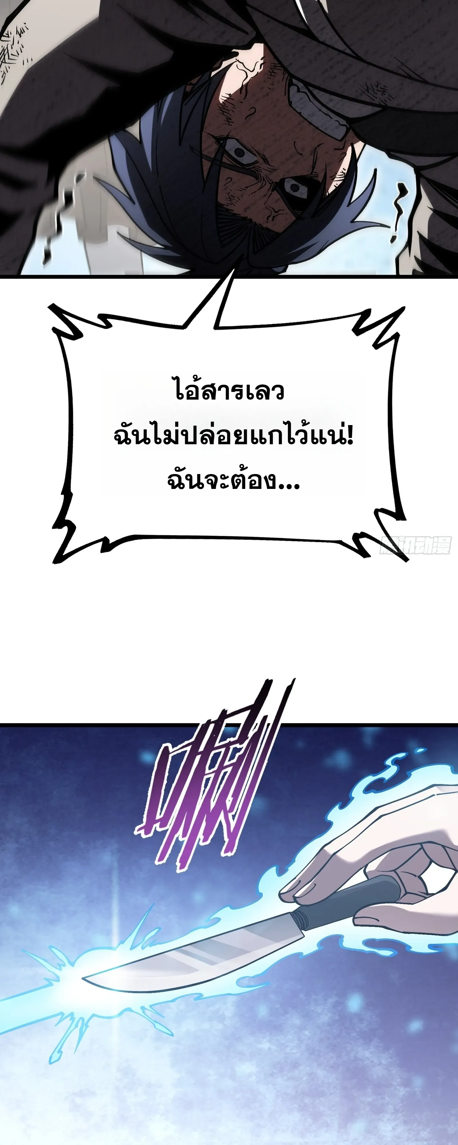 City God Level Grandmaster ตอนที่ 16 หน้า 37