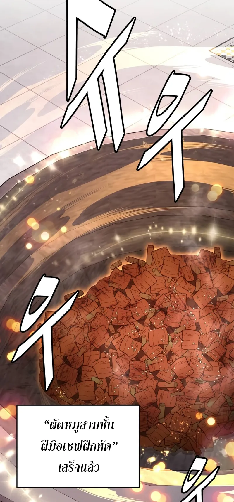 Apocalyptic Chef Awakening ตอนที่ 5 หน้า 54