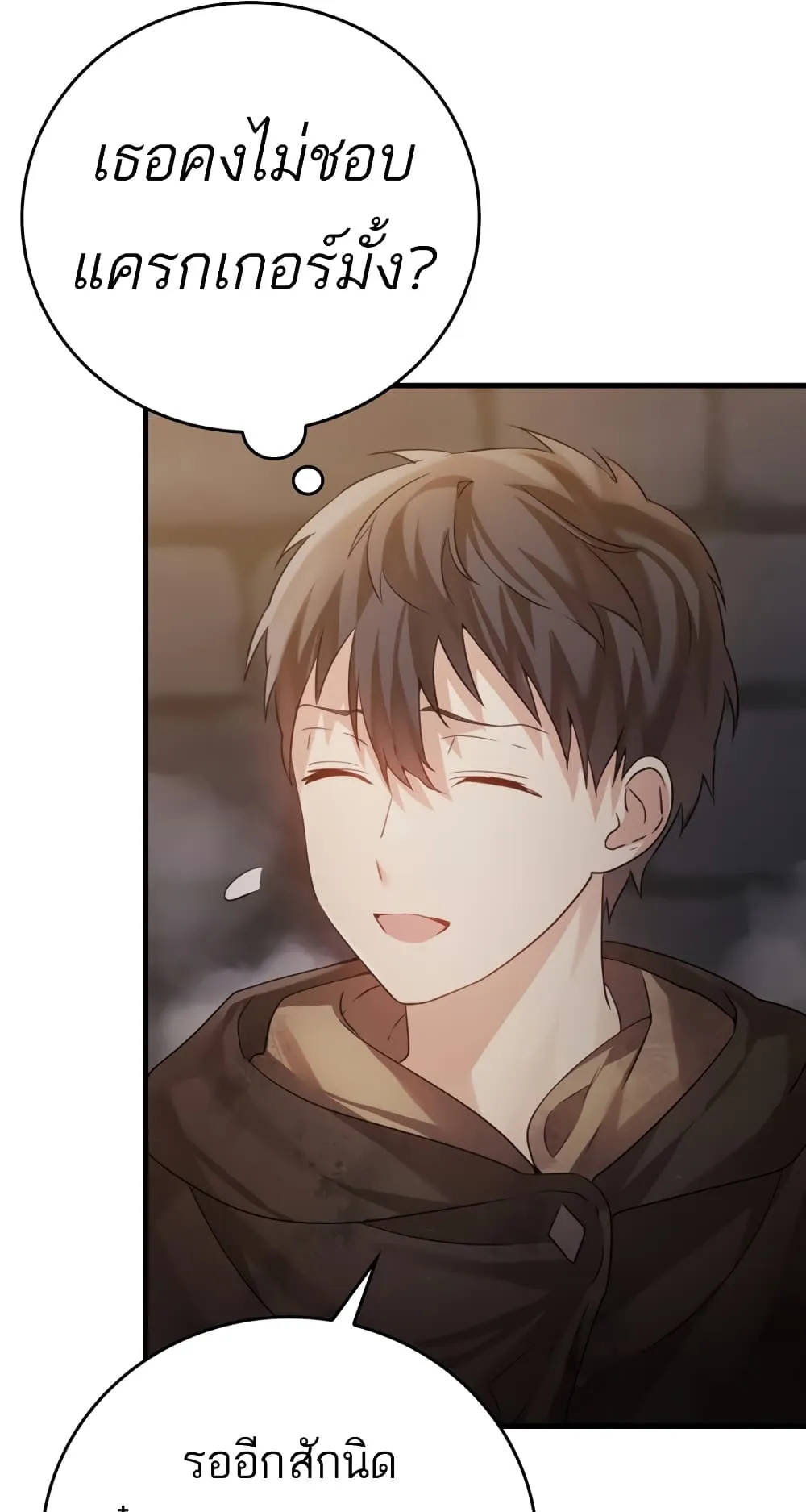 The Demon Prince Goes to the Academy ตอนที่ 2 หน้า 128