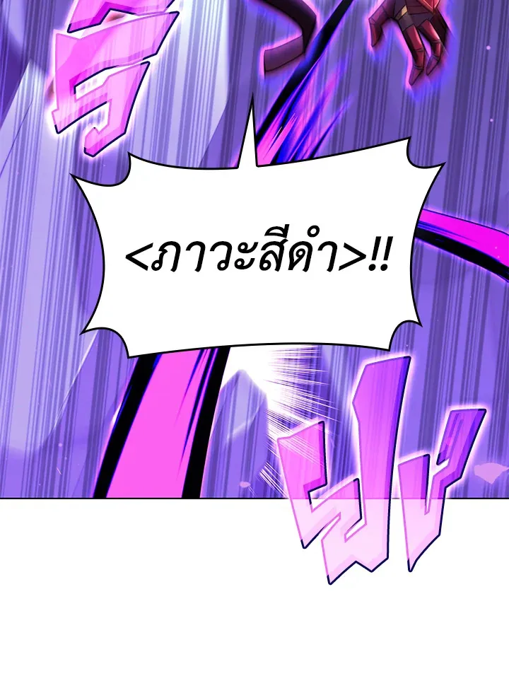 Overgeared ตอนที่ 161 หน้า 166