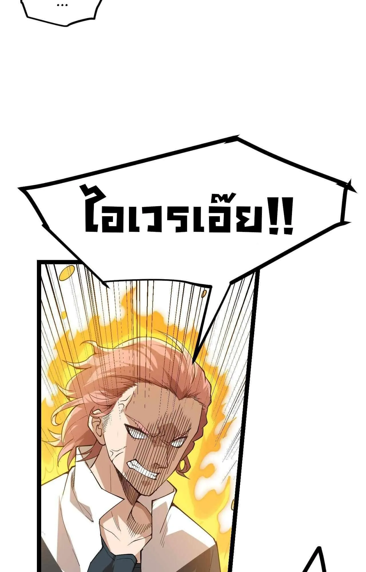 The Game That I Came From ตอนที่ 1 หน้า 26