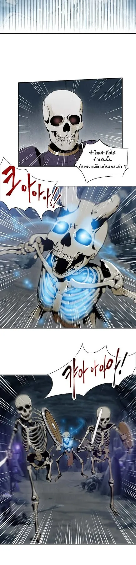 The Skeleton Soldier Failed to Defend the Dungeon ตอนที่ 5 หน้า 11