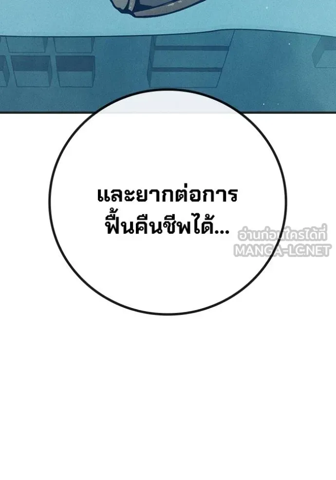 Juvenile Prison ตอนที่ 42 หน้า 158