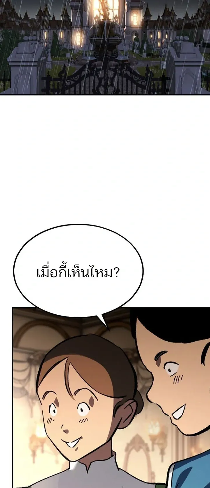 Sword of the Undying ตอนที่ 0 หน้า 61