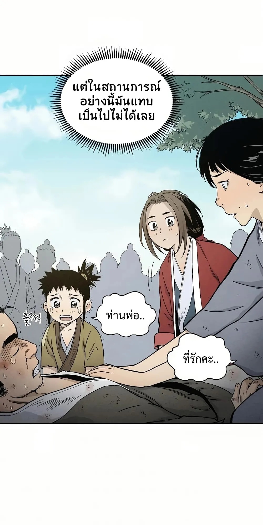 I Reincarnated as a Legendary Surgeon ตอนที่ 6 หน้า 6