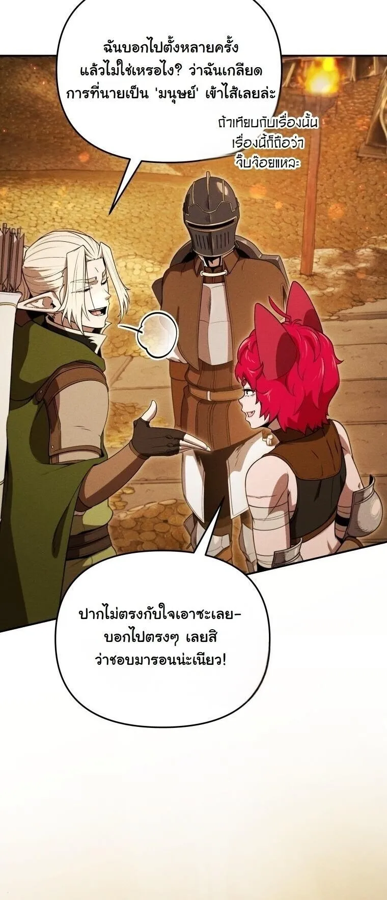 Revenge on the Tyrant Dragon ตอนที่ 34 หน้า 69