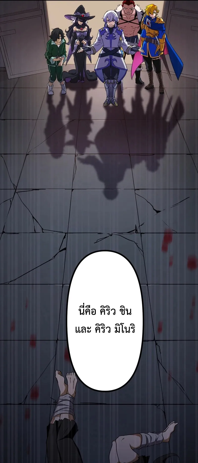 I Died 999999 Times – Infinite Level Up with Invulnerability Skills ตอนที่ 2 หน้า 18