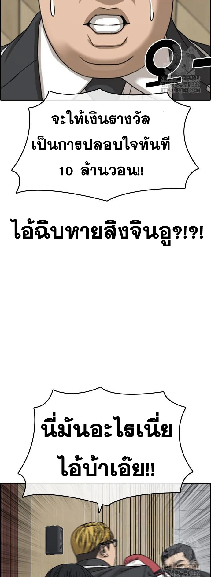 Loser Life 2 ตอนที่ 18 หน้า 48