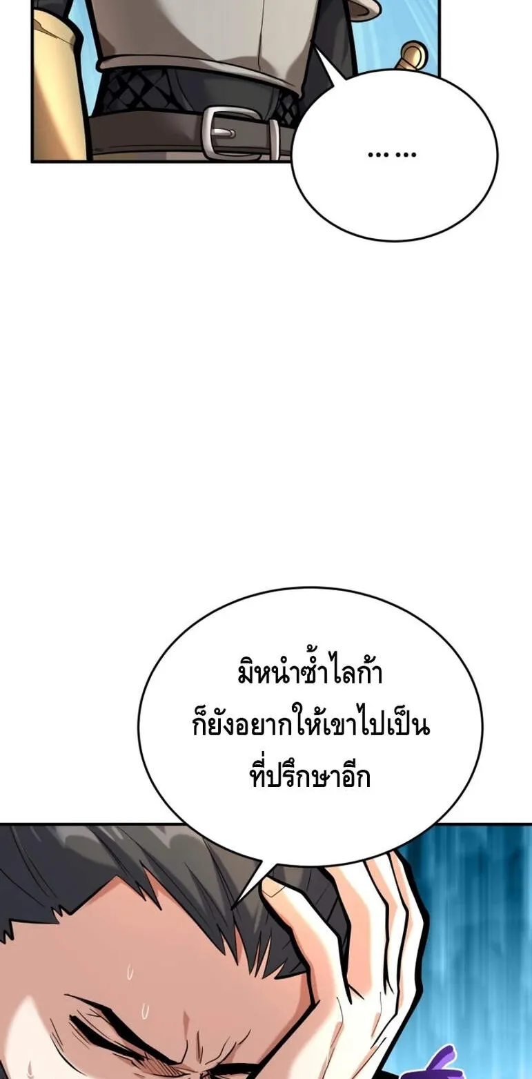 Reincarnation Sword Master ตอนที่ 5 หน้า 63