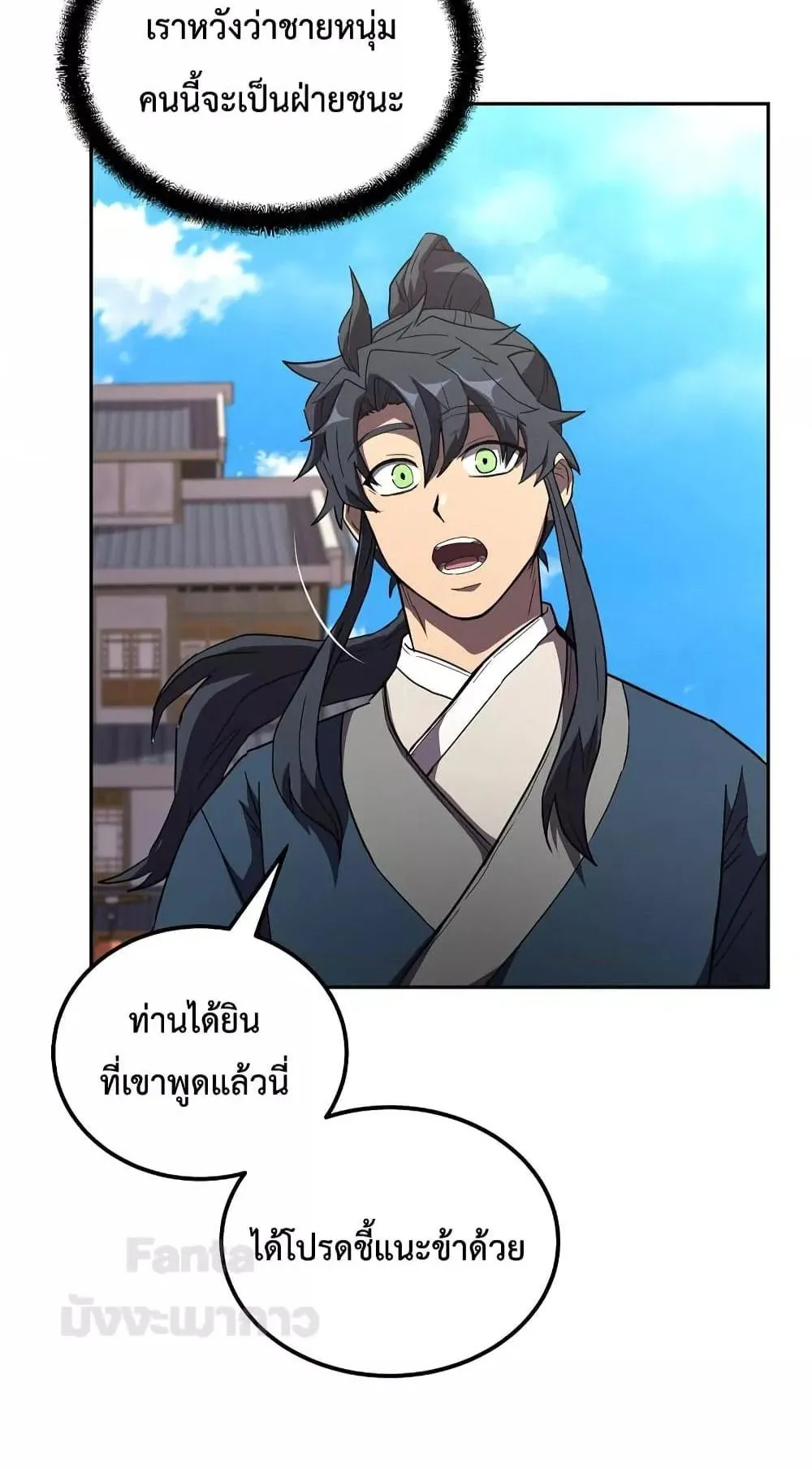 Millennium Spinning ตอนที่ 56 หน้า 11