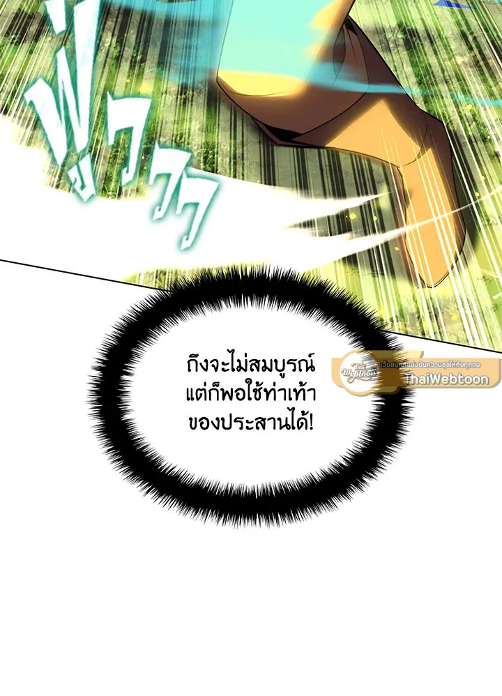 Overgeared ตอนที่ 189 หน้า 43