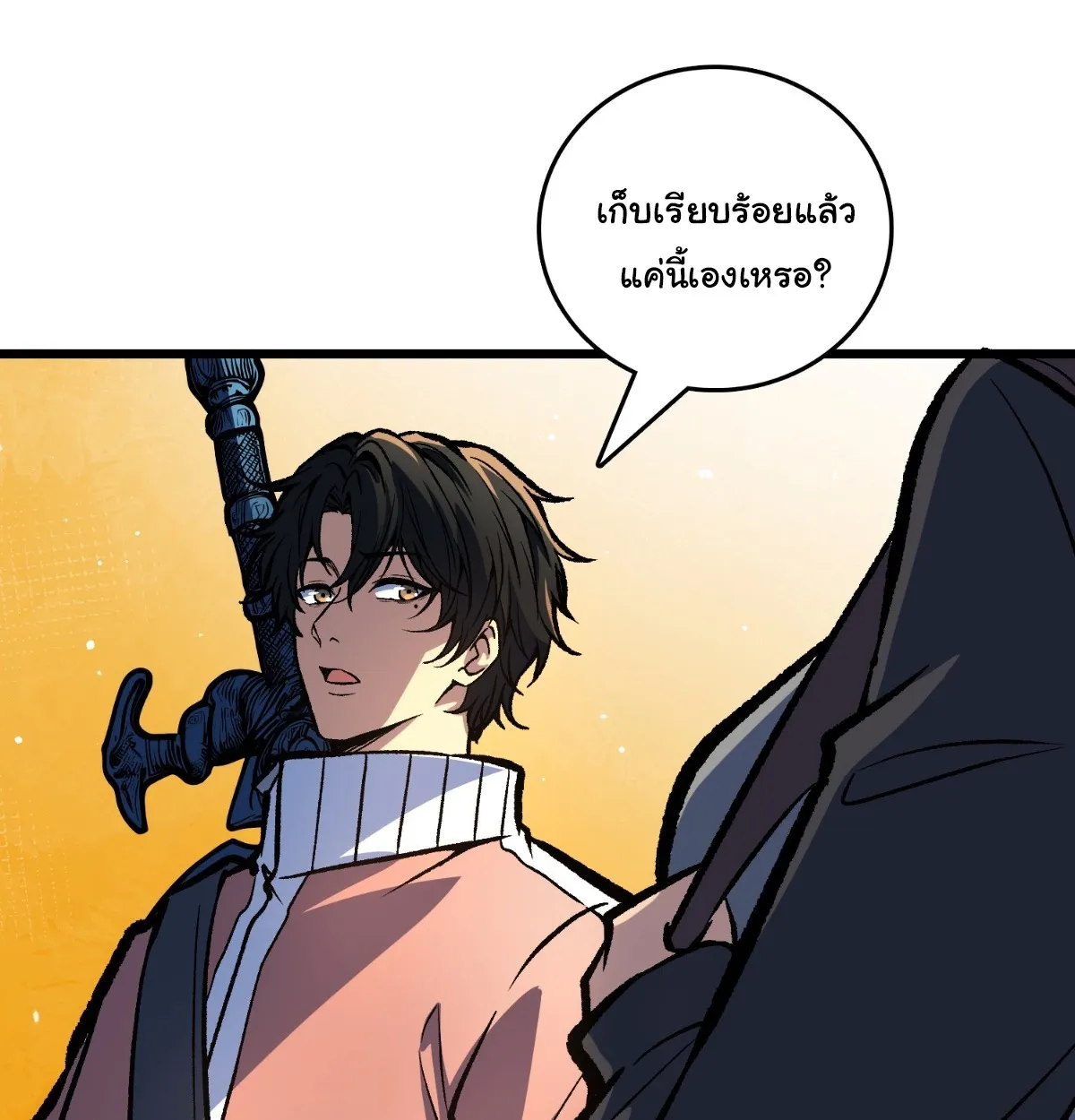 I Will Solo My Way Through This Apocalypse World ตอนที่ 17 หน้า 64