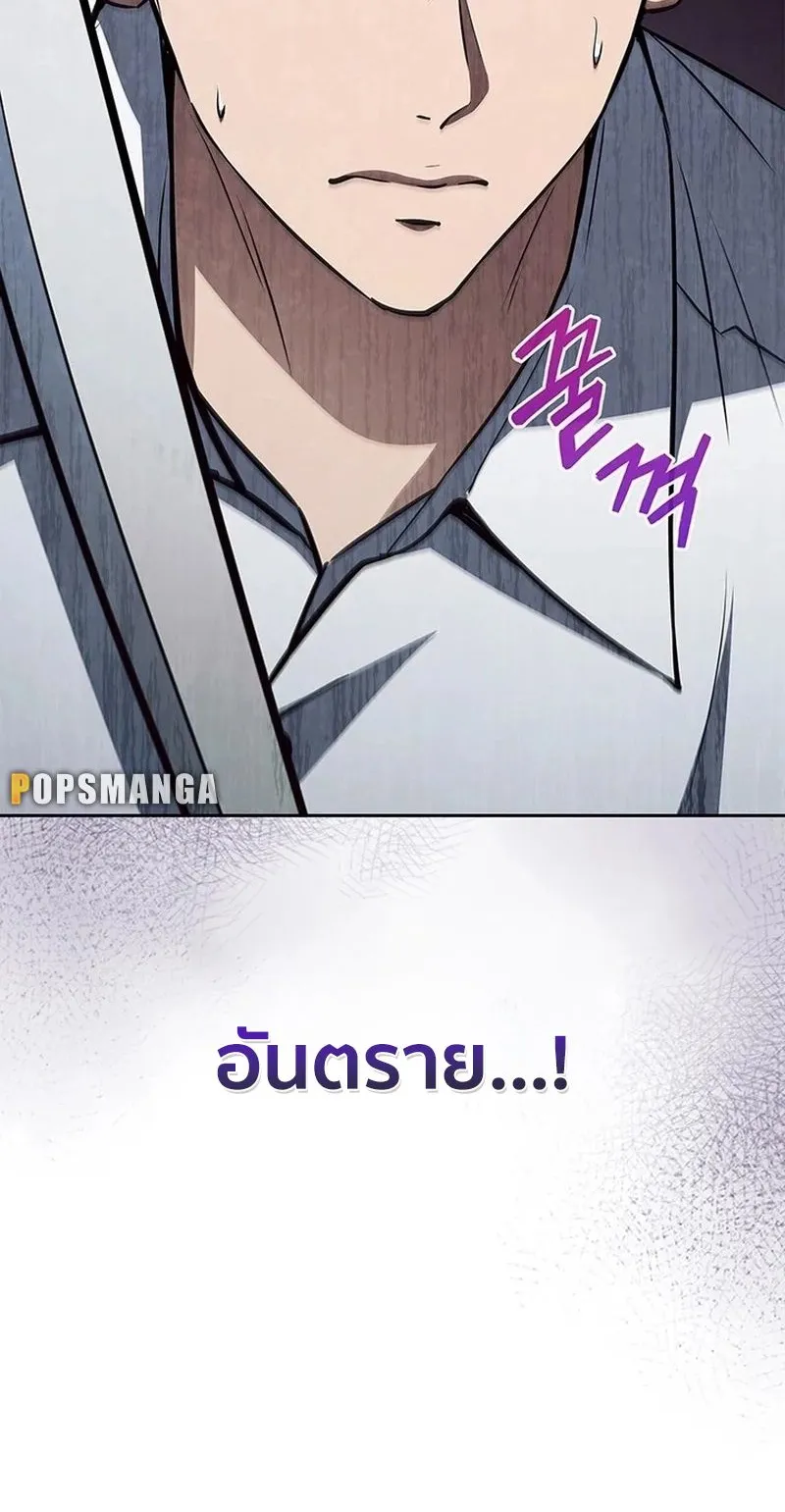 How to Survive Restructuring ตอนที่ 14 หน้า 94