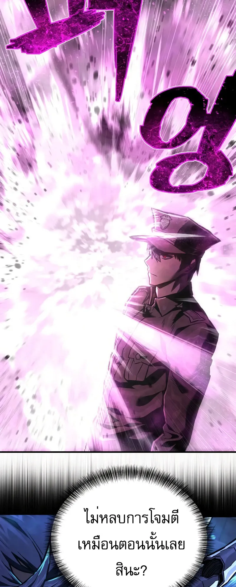 The Executioner ตอนที่ 5 หน้า 48