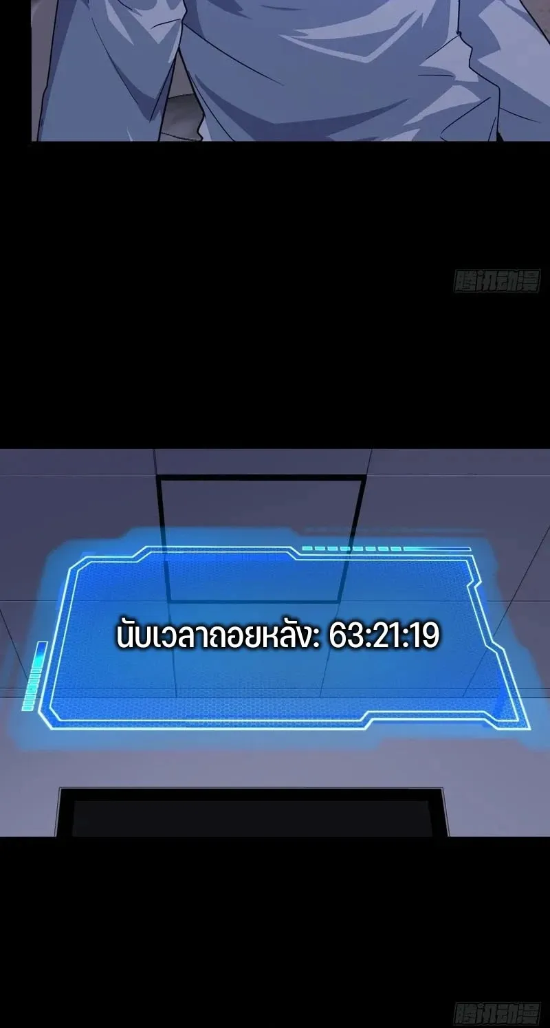 Day of Confinement ตอนที่ 13 หน้า 36