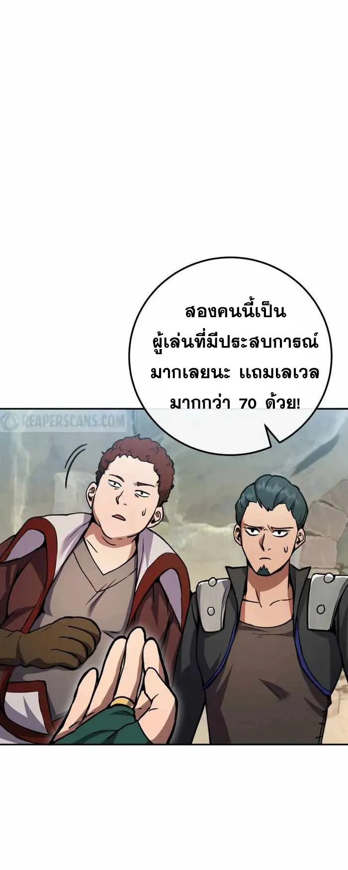 Legendary Blacksmith’s Vengeance ตอนที่ 5 หน้า 53