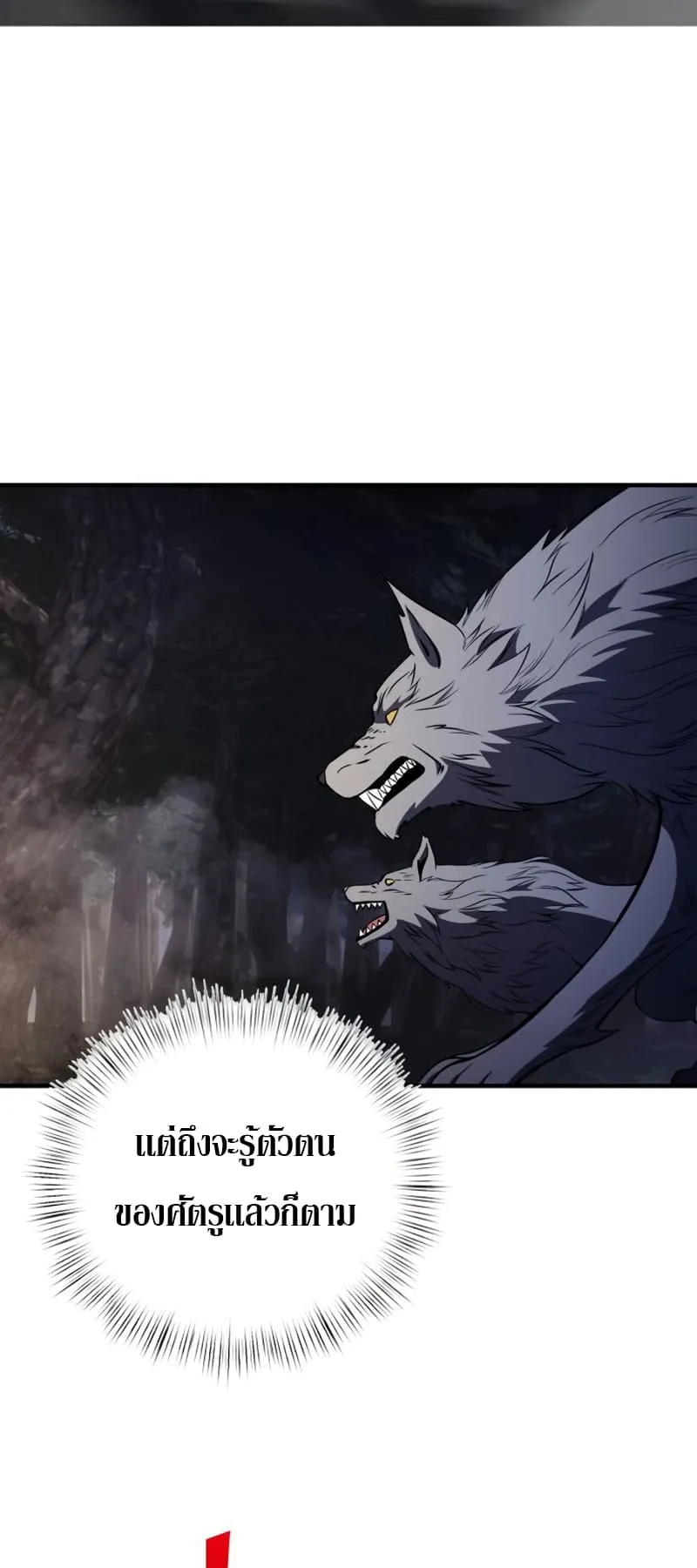 Terminally-Ill Genius Dark Knight ตอนที่ 12 หน้า 13