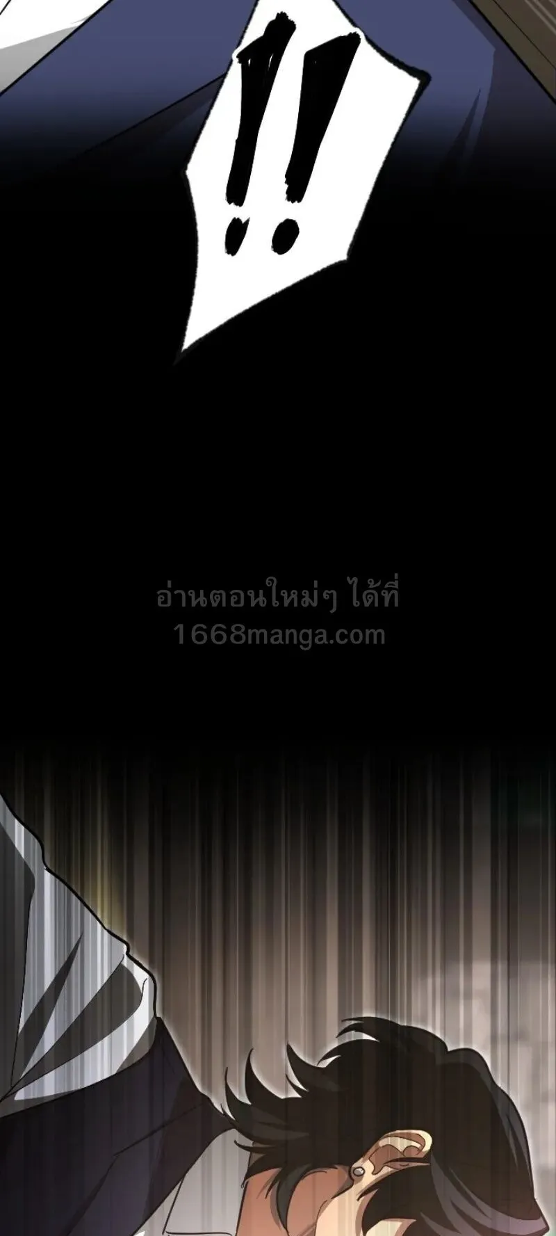 The Magic Theory of the Regressed Sword Saint ตอนที่ 26 หน้า 63
