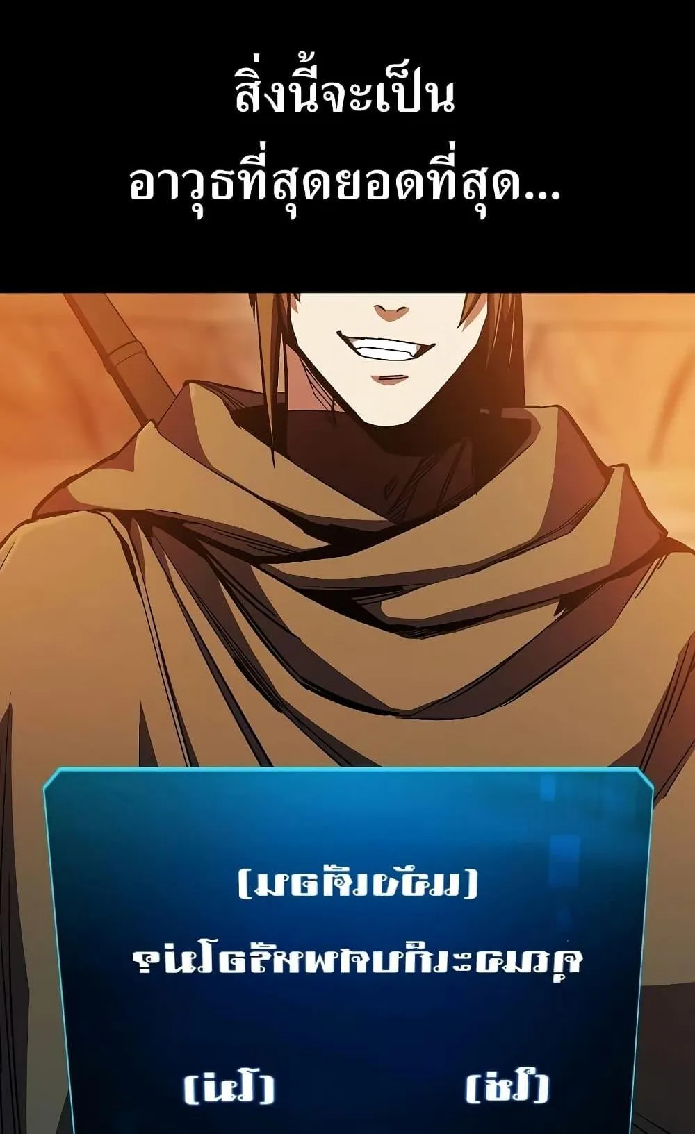 Genius Corpse-Collecting Warrior ตอนที่ 1 หน้า 144
