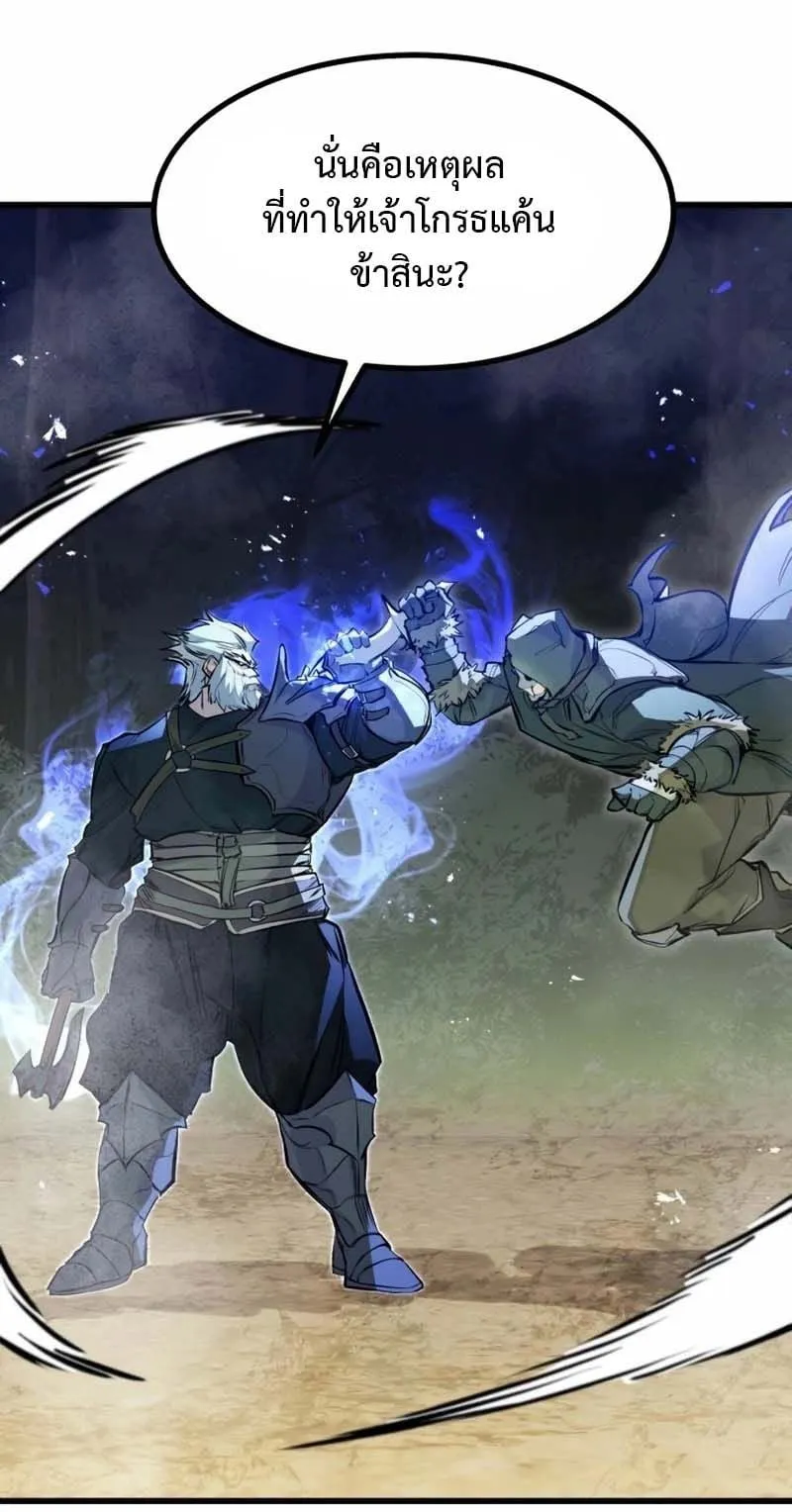 The Regressed Mercenary’s Machinations ตอนที่ 16 หน้า 34