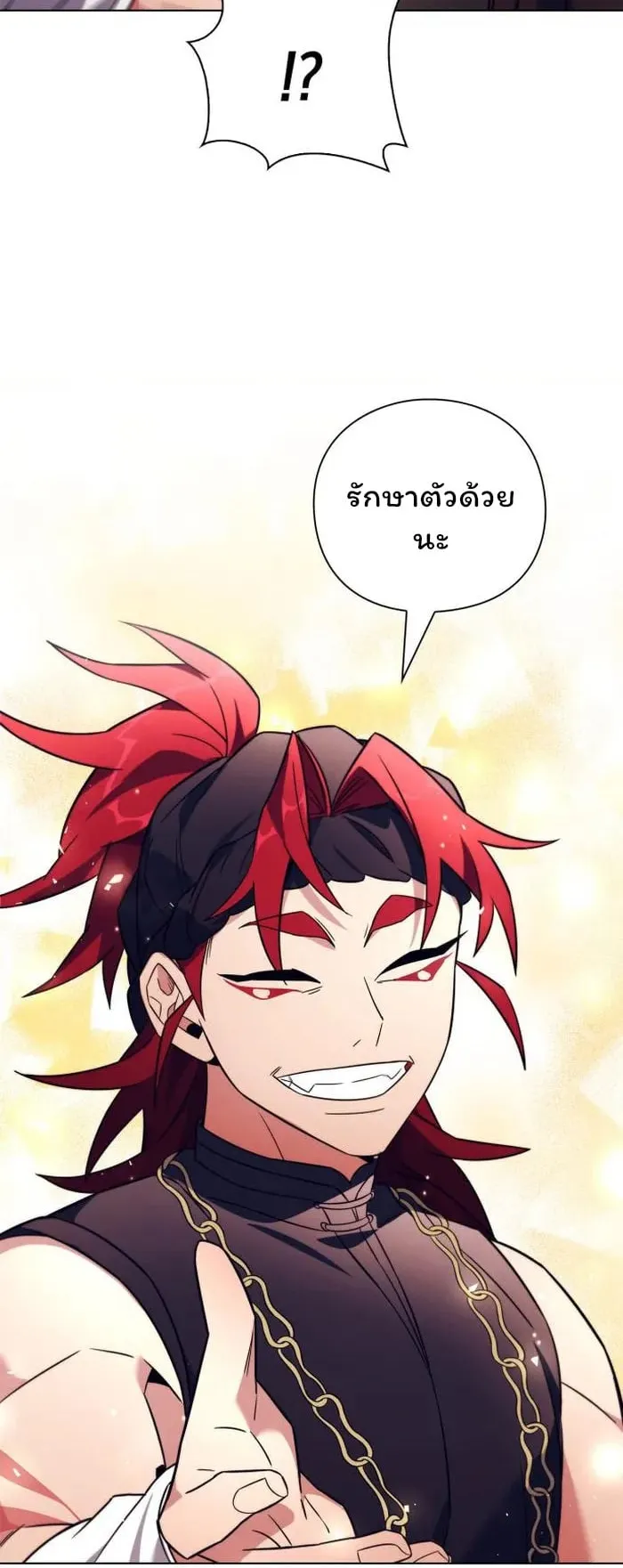 Night of the Ogre ตอนที่ 27 หน้า 62