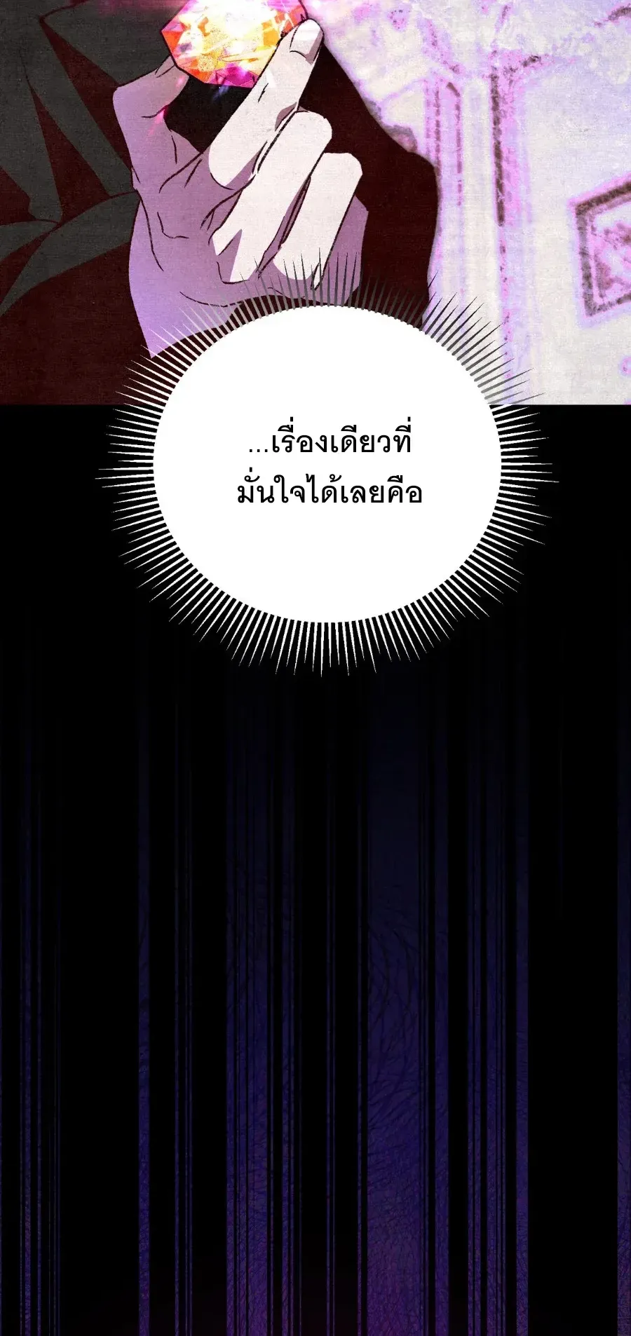 The Painter Who Draws Dungeons ตอนที่ 8 หน้า 26