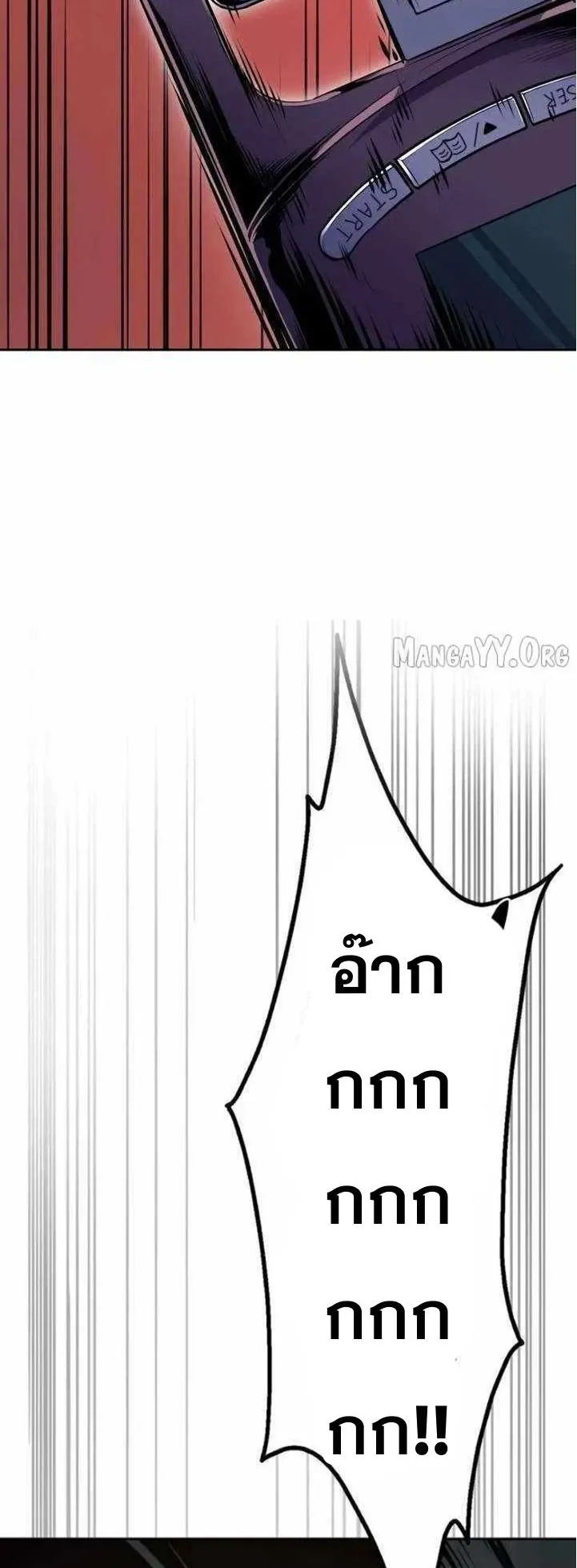 Resurrection Boy ตอนที่ 15 หน้า 67