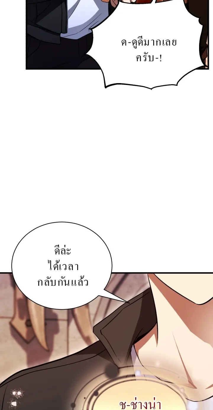Even the Almighty Is a First-Time Dad ตอนที่ 9 หน้า 37