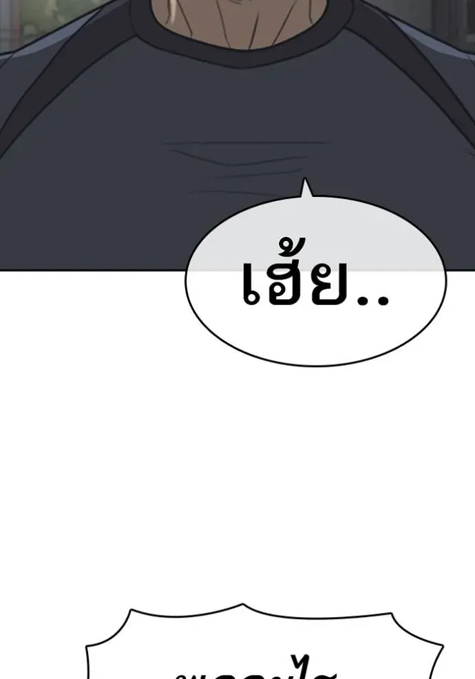Loser Life 2 ตอนที่ 54 หน้า 74