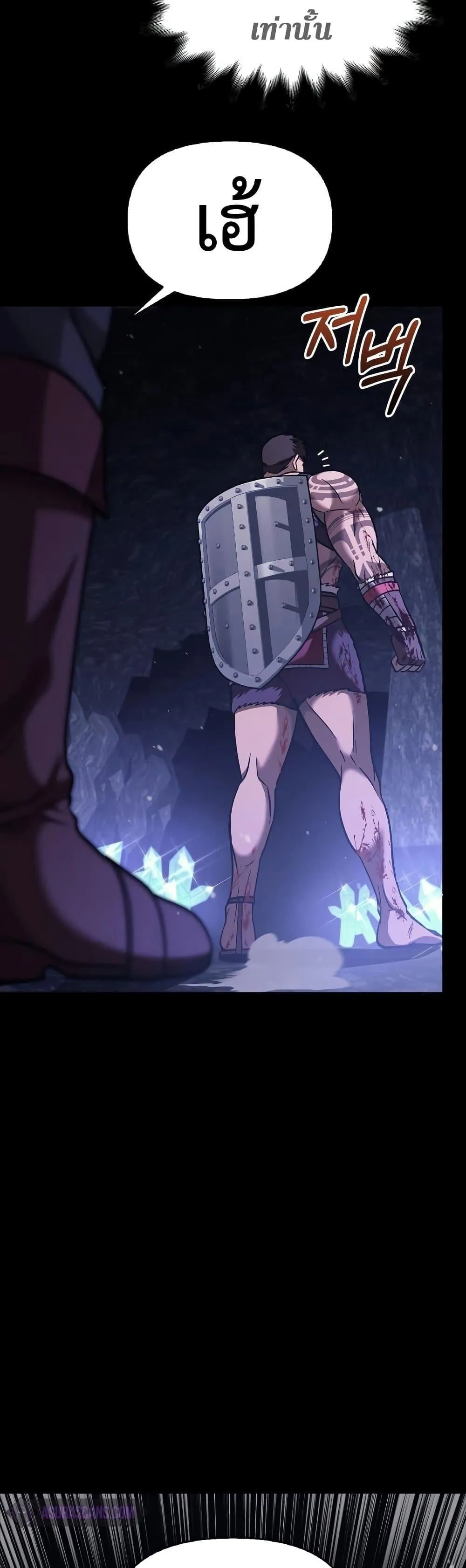 Surviving the Game as a Barbarian ตอนที่ 5 หน้า 40