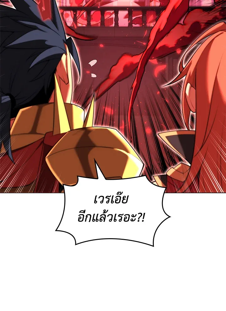 Overgeared ตอนที่ 154 หน้า 48
