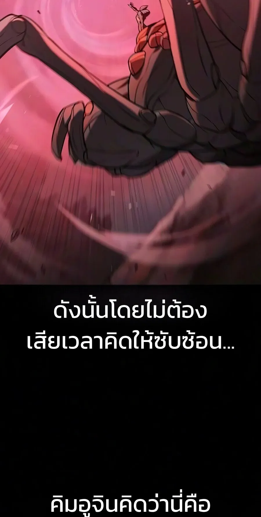 Demonic Beast Hunter Survival Guide ตอนที่ 33 หน้า 62