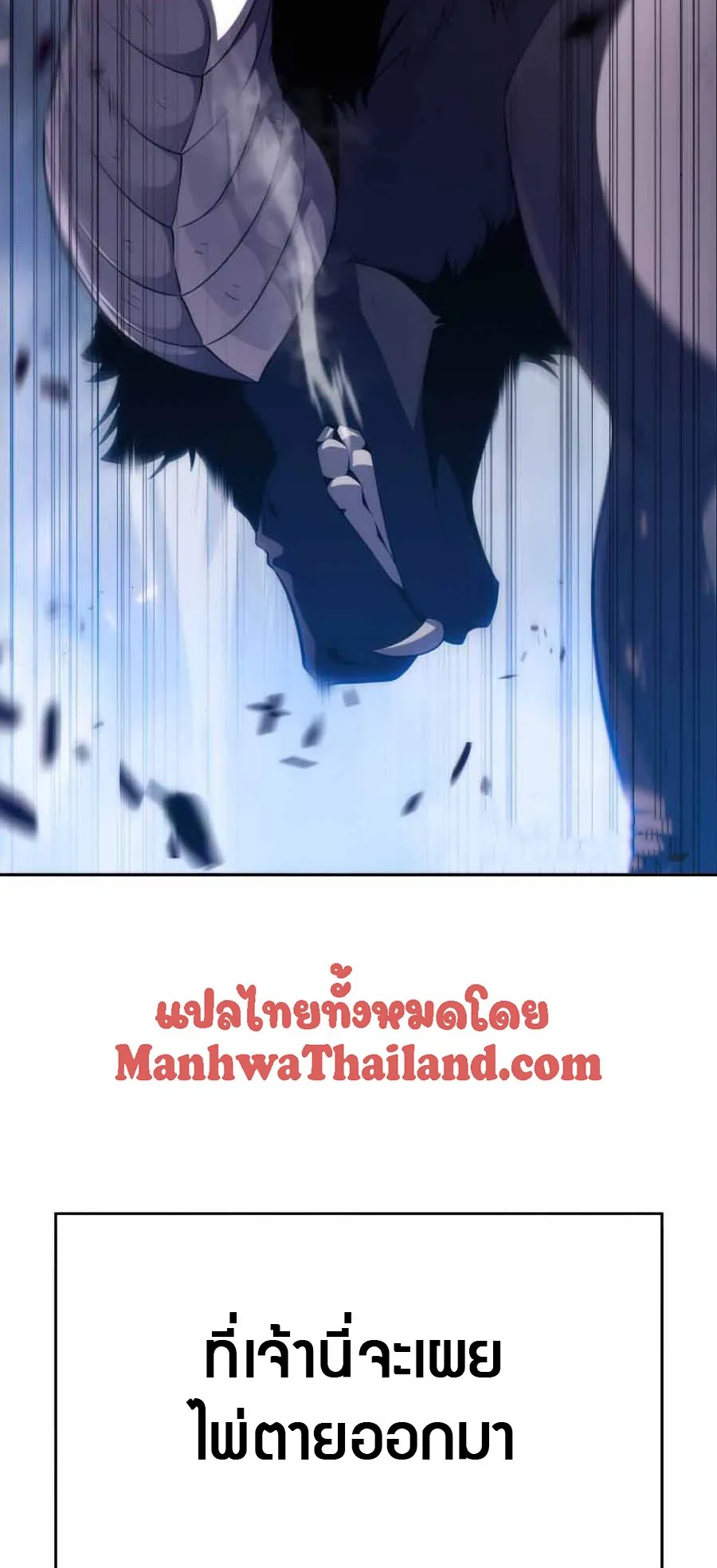 Solo Max-Level Newbie ตอนที่ 14 หน้า 7