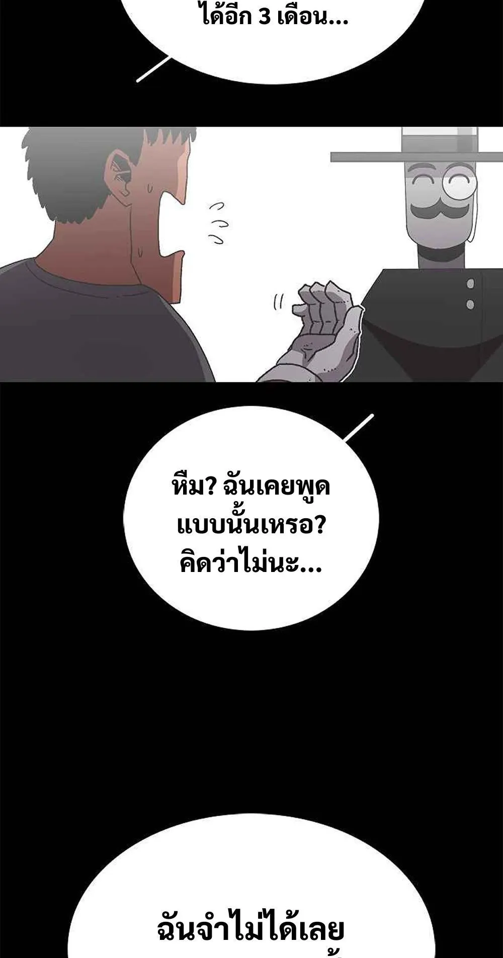 The House Without Time ตอนที่ 16 หน้า 78