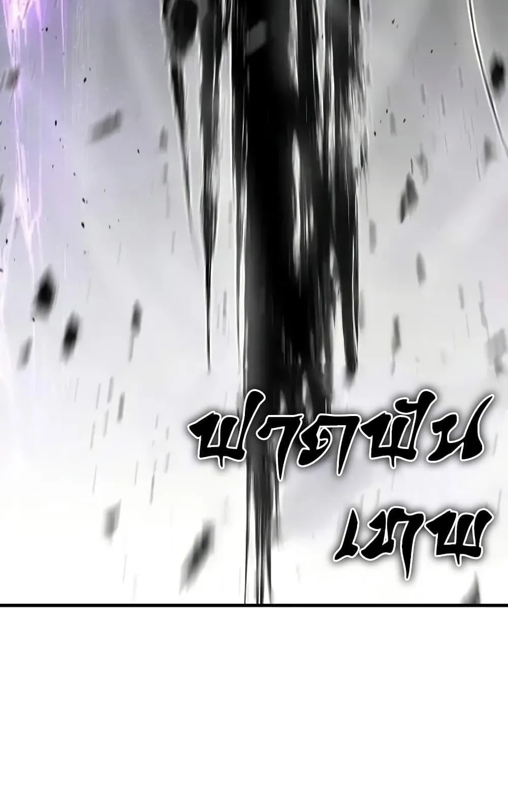 Absolute Regression ตอนที่ 54 หน้า 107