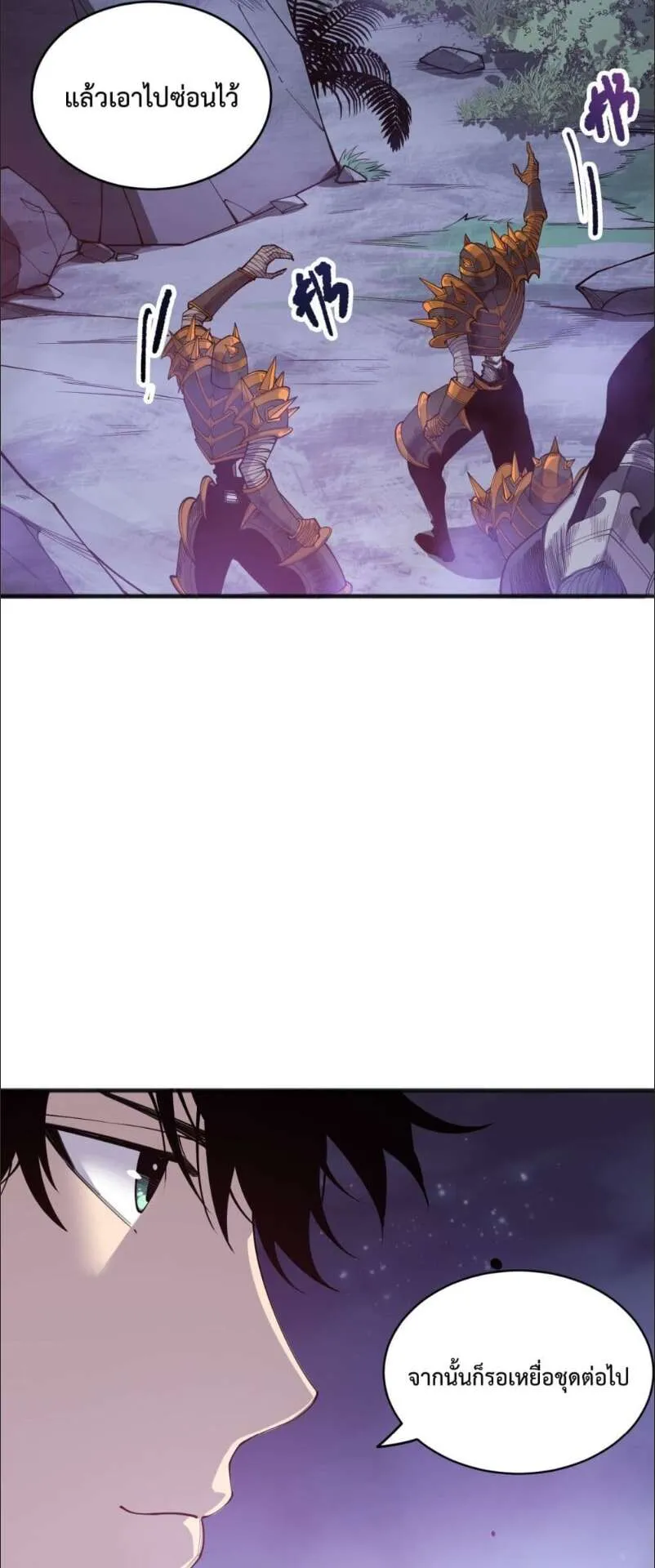 Disastrous Necromancer ตอนที่ 120 หน้า 25