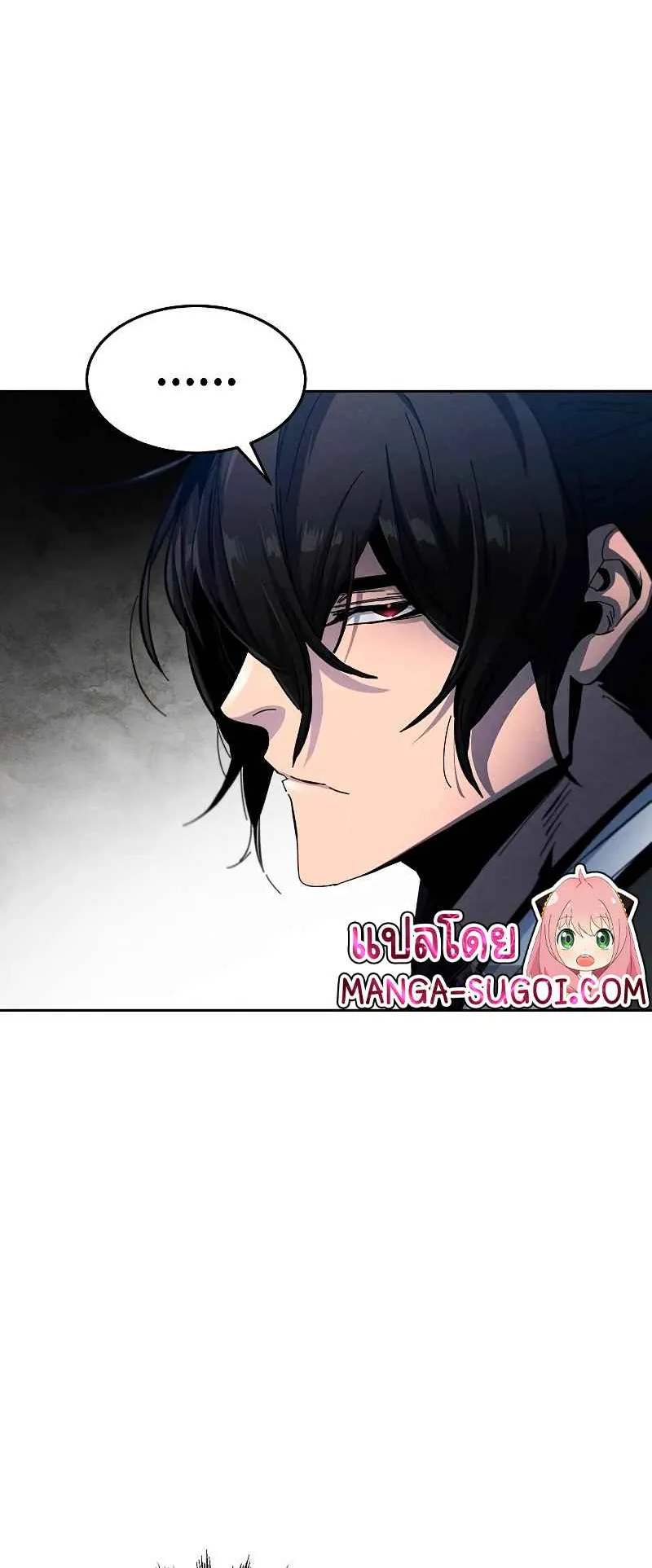 Return of the Mad Demon ตอนที่ 35 หน้า 36